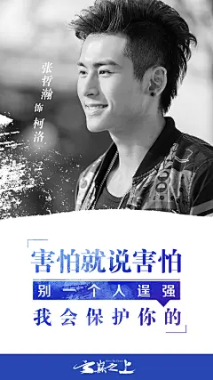 陈晓 袁姗姗 云巅之上剧照#电视剧##剧照##明星##云巅之上##袁姗姗##陈晓 ##影视##海报#