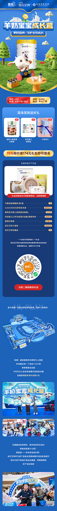 OK·小坏采集到H5专题