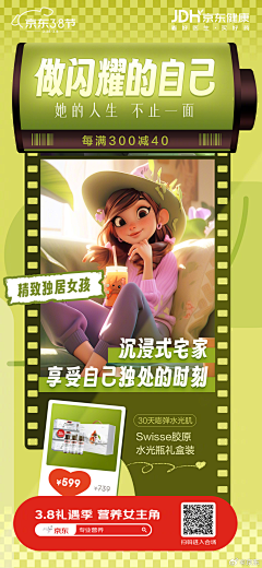 顺路采集采集到海报-创意