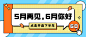 6月你好5月再见日签公众号首图