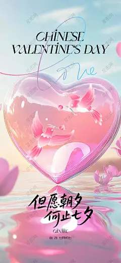 七夕海报 七夕 七夕节 七夕海报 七夕情人节 浪漫七夕 中国情人节 七夕广告 七夕活动 七夕情人节活动 七夕宣传 浪漫情人节 情人节 情人节活动 情人节相亲活动 青年交友活动 交友联谊会 相亲会 表白日活动 七夕相亲活动 七夕情人节相亲活动 商场相亲活动 恋爱季 热恋 爱情 爱心 浪漫-星图网