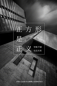 你若安好便是晴天︶ㄣ采集到B-版式设计