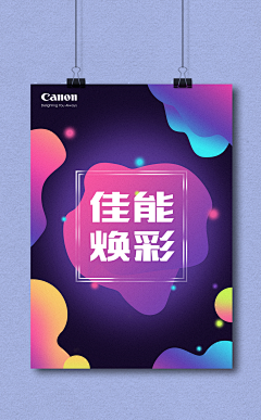 CCamp;QX采集到佳能视觉海报征集大赛 - 院校组 - 设计 & 插画