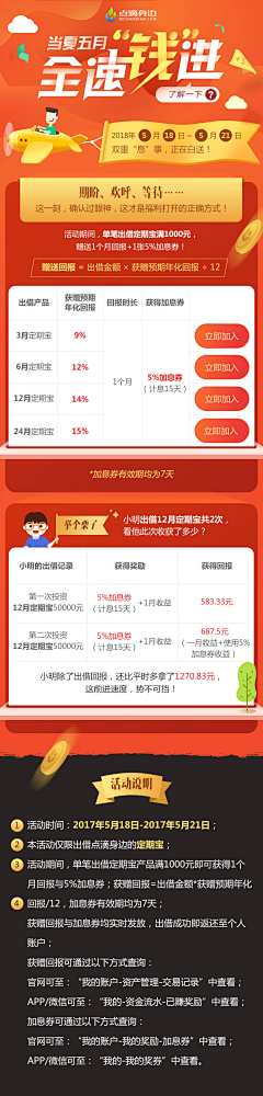 幽乐儿采集到信息图