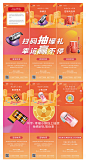 【源文件下载】 海报 房地产 活动 抽奖 六宫格 礼品 餐具 水杯 幸运