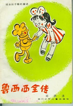 夭杳采集到小人兒的書