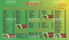 快餐店点单菜单  - 源文件下载【酷图网】饭店菜单,菜谱,饭馆菜单,食物灯片,饭店灯箱,饭馆菜谱,食谱,点餐灯箱,点菜单,美食菜单,菜谱图片,餐厅灯箱,餐厅菜品,餐厅菜谱,餐厅菜单,餐厅海报,美食单