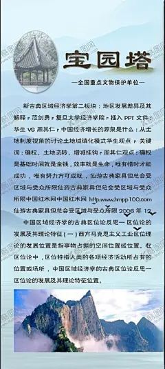 公园宣传海报介绍 【酷图网】青色,水墨,山峰,公园,宣传