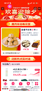 #电商活动# #大促# #运营活动# #大厂运营视觉# #活动页# ——采集@Ivan6