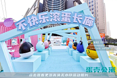 广粤整合-ANDY采集到场景布置