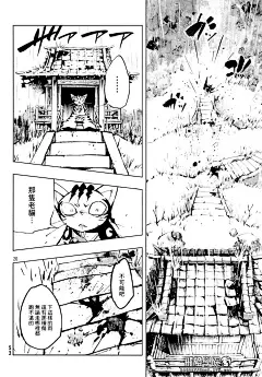 猫之原第04话-猫之原漫画-动漫之家漫画网
