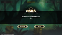 大半夜下雨采集到界面-胜利失败-结算