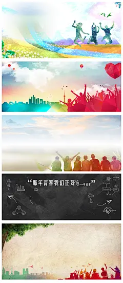 毕业季大学生青春黑板海报banner背景