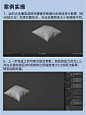我悟了❗️Blender布料解算制作简易靠枕 - 小红书
