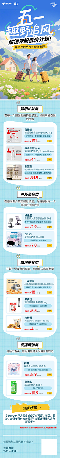 Maxoo采集到中国电信