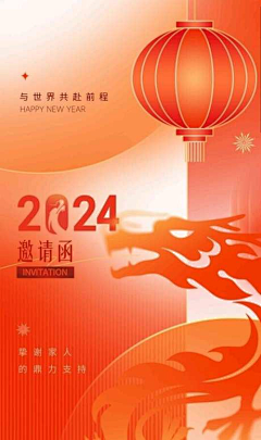 Titee采集到新年