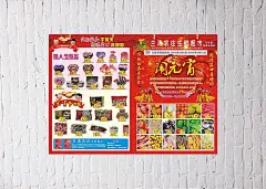 元宵超市dm设计DM|DM模板|DM设计|DM素材|DM宣传单|超市DM|超市宣传单|节日素材|矢量素材|元宵DM|元宵节