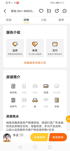 cindy145采集到界面