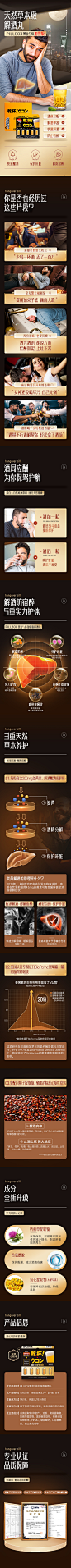 解酒丸详情