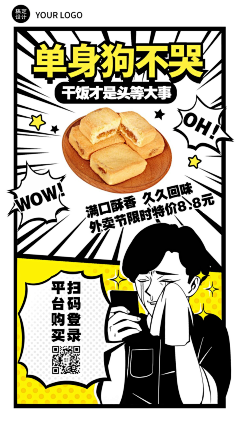 李不理lll采集到酒馆海报