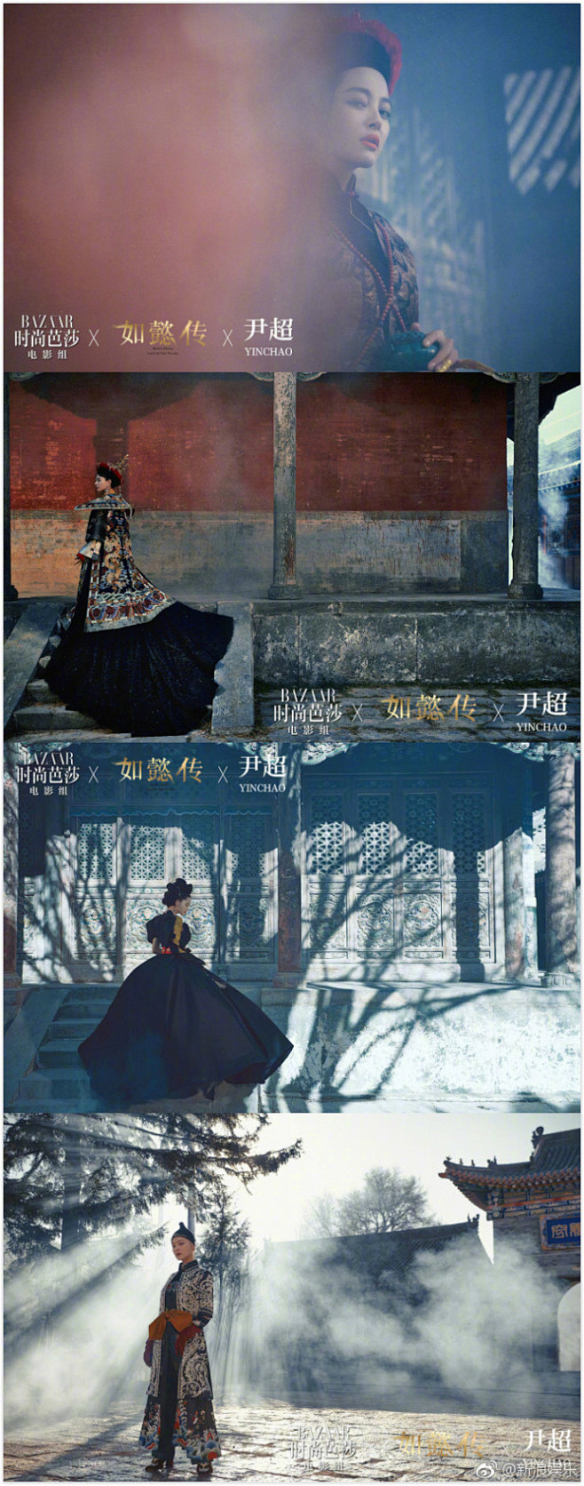 养眼美图时尚芭莎电影组x如懿传中宫富察皇后