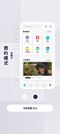 百度网盘开机启动页