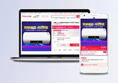 淘宝天猫电热水器主图|电热水器,太阳能热水器,空气能热水器,锅炉设备,热水器液化气,主图,直通车,海报,淘宝直通车,扁平化/简约,背景图