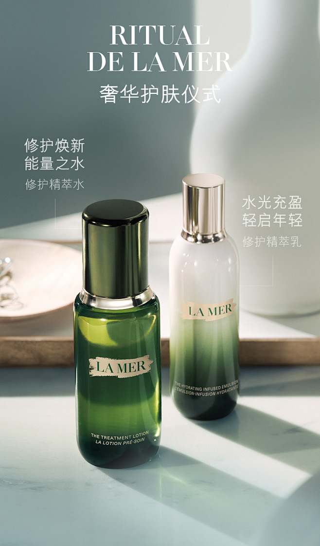 【海蓝之谜套装/礼盒】海蓝之谜修护精萃水...