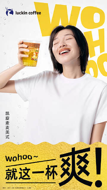 @luckincoffee瑞幸咖啡 的个...