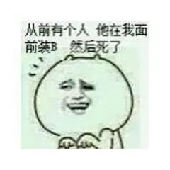 【表情包】【暴走漫画】【聊天斗图撕逼】【二次元】【搞笑】【emoji】【文字句子】【动图】【卡通动漫】【GIF】【金馆长】【纯文字】