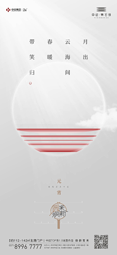 乐观少年李有钱采集到元宵