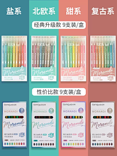 蓝果手帐笔全套莫兰迪色系中性笔大容量美颜肤色彩色套装学生标记笔多色做笔记专用高光复古丙烯画画笔手账笔-tmall.com天猫