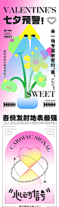 仙图-粉色情人节七夕花卉弥散光渐变长图海报