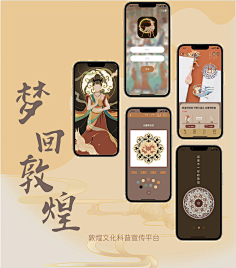 国风UI-花瓣网|陪你做生活的设计师 | 优秀Ui界面分享|故宫博物院