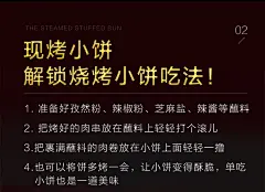 唯此淄博烧烤小饼专用饼蘸料博山岳川山东煎饼白皮面网红卷饼批发-tmall.com天猫