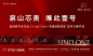 【佳图网】 海报 广告展板 地产 红色 开盘 主画面 质感 横版 热销