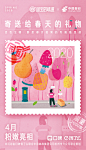 国宝的味道x中国邮政 春季限量邮票8-7