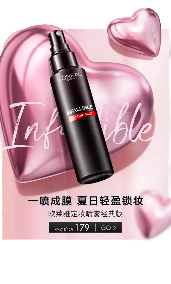 欧莱雅彩妆官方旗舰店