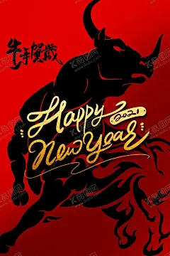 新年新春除夕海报牛年 【酷图网】喜庆新年,剪纸风,牛年背景,大气红色,年年有鱼,新年海报,在一起,2021牛年,喜迎元旦海报,初四接灶神,初二回娘家,初一拜大年,牛年大吉,欢天喜地,过大年,中国风,金牛贺岁,2021新年,挂历海报,除夕,新春,春节