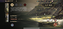 王翊腾采集到国风-横版