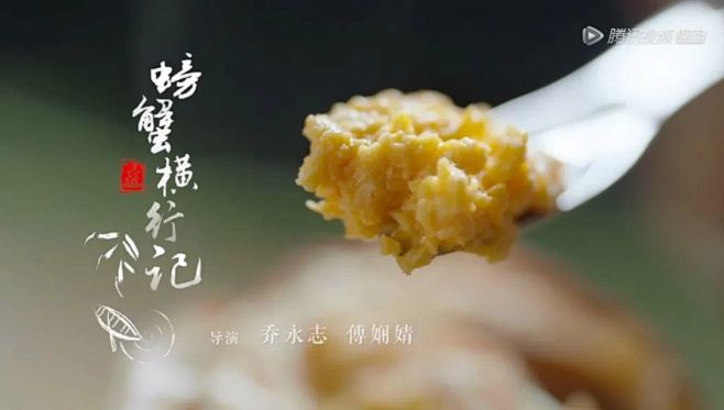 《风味人间2》的下饭文案，馋哭了！ : ...