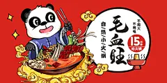 自热火锅（毛血旺）包装设计-古田路9号-品牌创意/版权保护平台