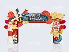 新中式国潮欢迎门头美陈装饰  - 源文件下载【酷图网】拱门,龙门架,国潮,新中式,舞狮,灯笼,松柏,祥云,