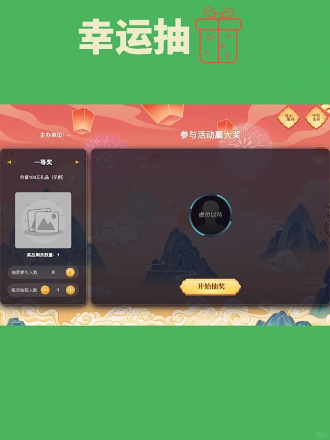 年会超嗨线上游戏&抽‼️千人万人在线PK...