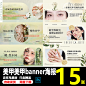 美业美甲美睫美团抖音大众点评团购轮播图banner海报PSD素材模板-淘宝网