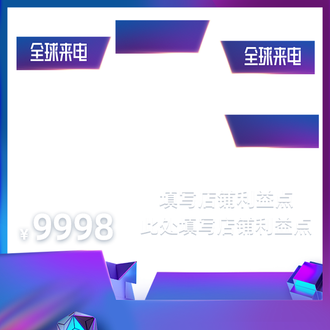 2019  全球来电-商品主图-800x...