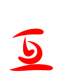 Happy阳999采集到卡通字