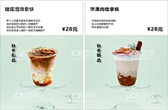 咖啡展板海报  - 源文件下载【酷图网】咖啡,肉桂拿铁,桂花拿铁,酒酿拿铁,饮品,咖啡新品