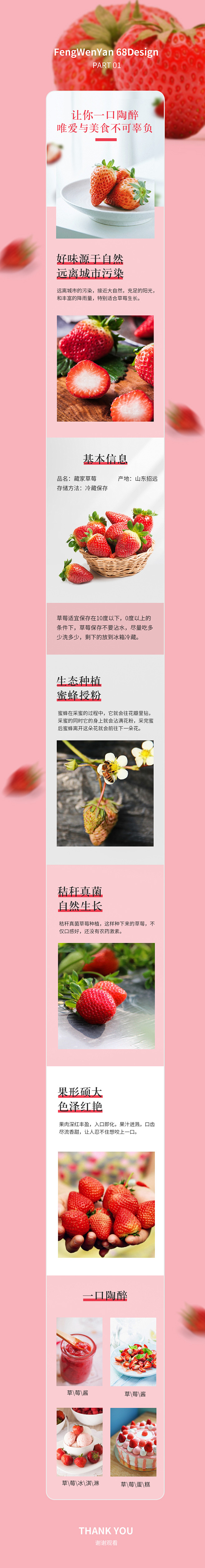 2018上——食品类作品集（1）_冯文研...