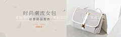时尚潮流女包  - 源文件下载【酷图网】女包banner,女包淘宝海报,女包淘宝模板,女包广告,女包海报,女包展架,时尚女包,女包,时尚女包模特,时尚女包广告,高档女包,GUCCI女包,包包广告,女包海报图,女包灯箱,女包店灯箱,包包店灯箱,女包店海报,女包促销,女包店展架,女包皮包,女包热卖,女包包图,包包店展板